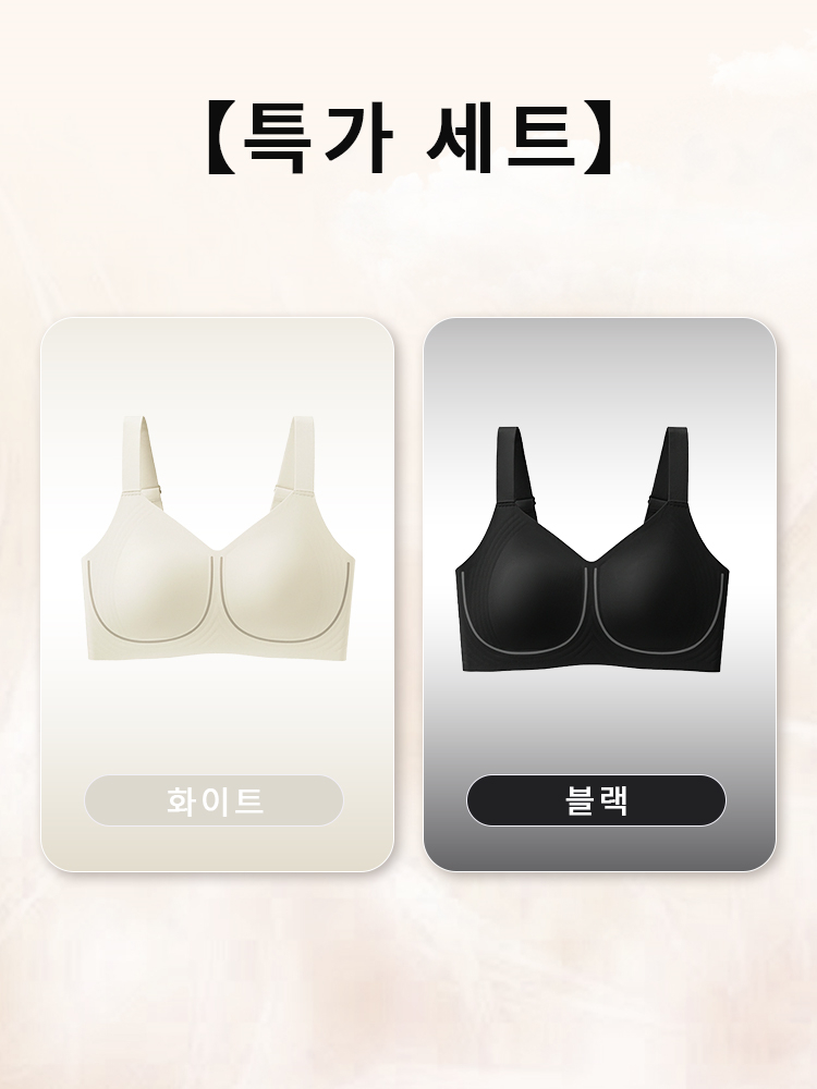 미니마이저 처짐퍼짐 방지 브라 화이트 블랙 세트 VEIMIA 