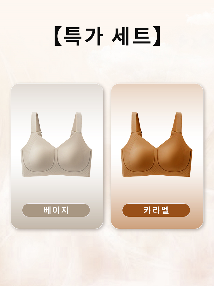 미니마이저 처짐퍼짐 방지 브라 베이지 카라멜 세트 VEIMIA 