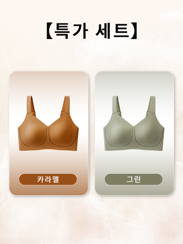 미니마이저 처짐퍼짐 방지 브라 카라멜 그린 세트 VEIMIA 