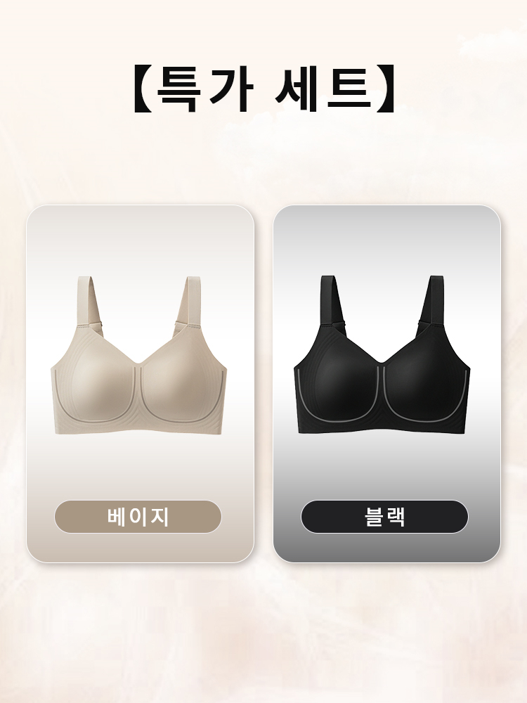 미니마이저 처짐퍼짐 방지 브라 베이지 블랙 세트 VEIMIA 