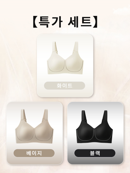 미니마이저 처짐퍼짐 방지 브라 화이트 베이지 블랙 세트 VEIMIA 