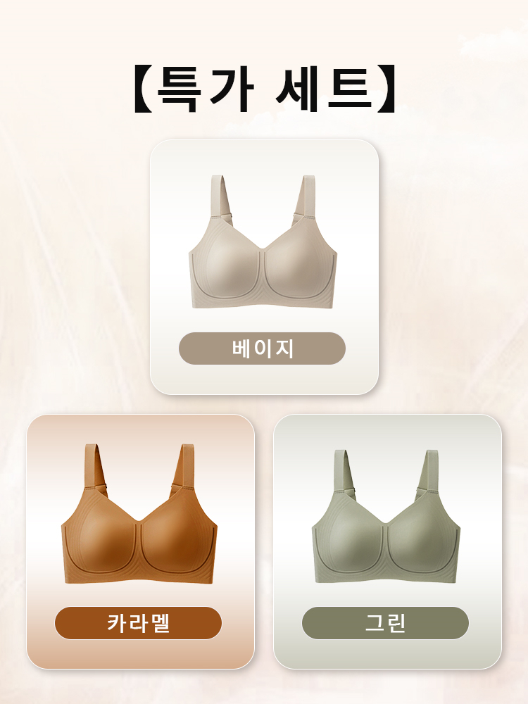 미니마이저 처짐퍼짐 방지 브라 베이지 카라멜 그린 세트 VEIMIA 