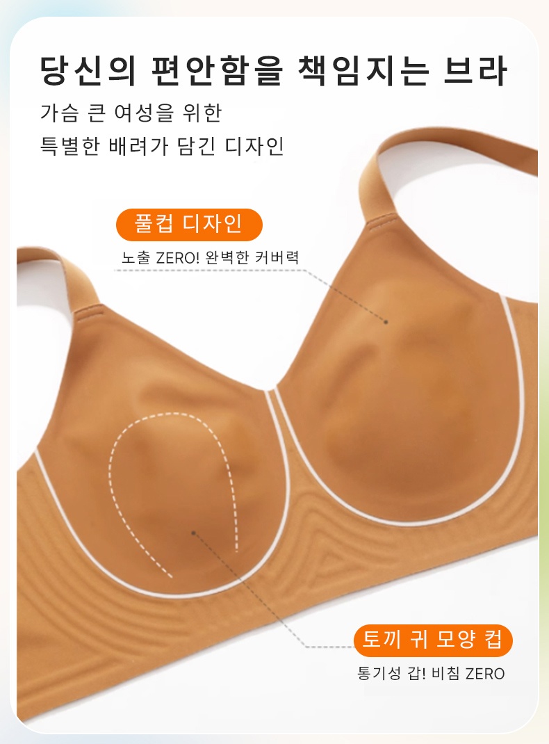 미니마이저 처짐퍼짐 방지 브라 당신의 편안함을 책임지는 브라 VEIMIA 