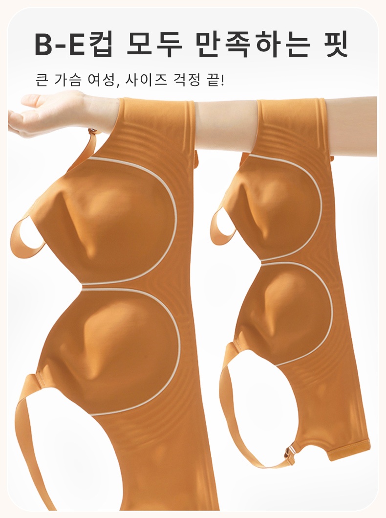 미니마이저 처짐퍼짐 방지 브라 B-E컵 모두 만족하는 핏 VEIMIA 