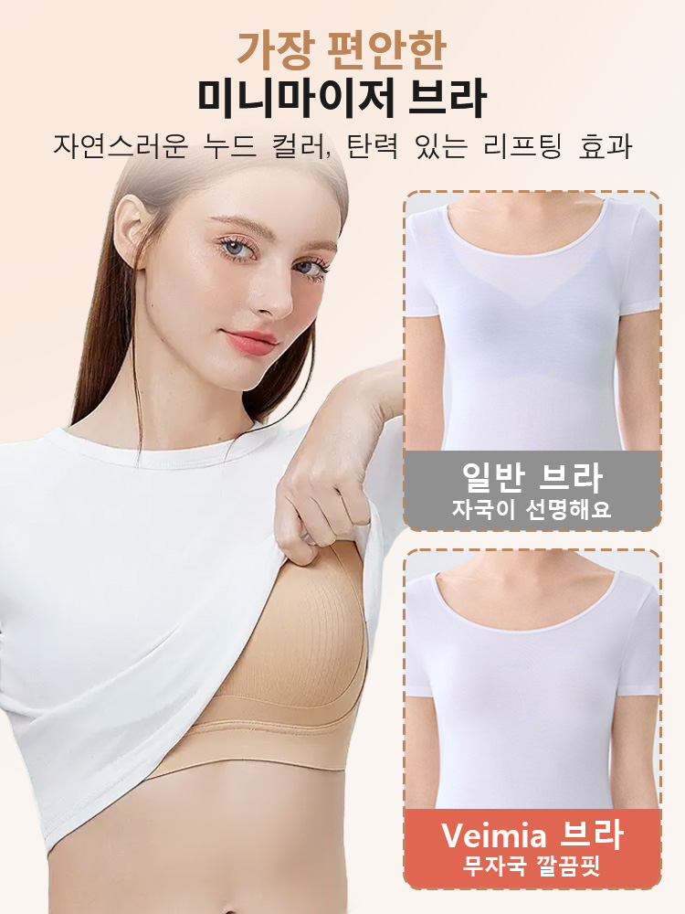 미니마이저 처짐방지 서포트 브라 가장 편안한 미니마이저 브라 VEIMIA 