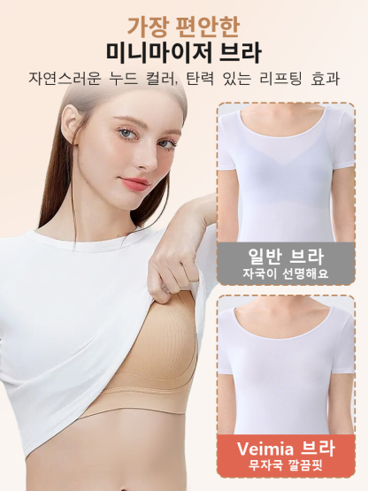 미니마이저 처짐방지 서포트 브라 가장 편안한 미니마이저 브라 VEIMIA 