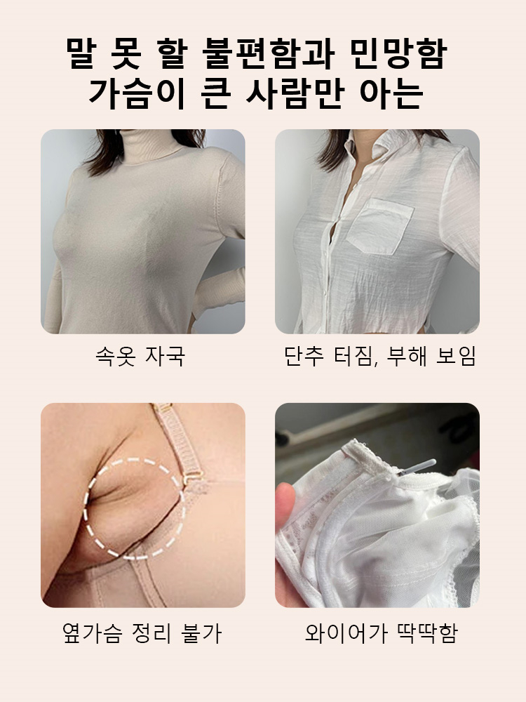 미니마이저 처짐방지 서포트 브라 가슴이 큰 사람만 아는 고민들 VEIMIA 