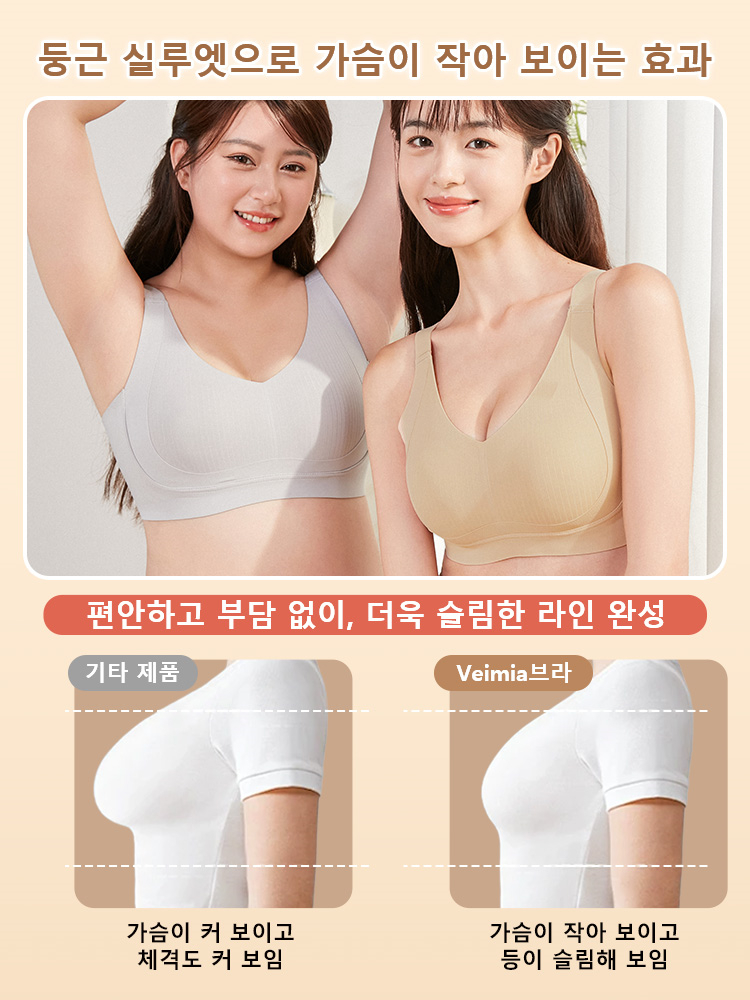 미니마이저 처짐방지 서포트 브라 둥근 실루엣으로 가슴이 작아 보이는 효과 VEIMIA 