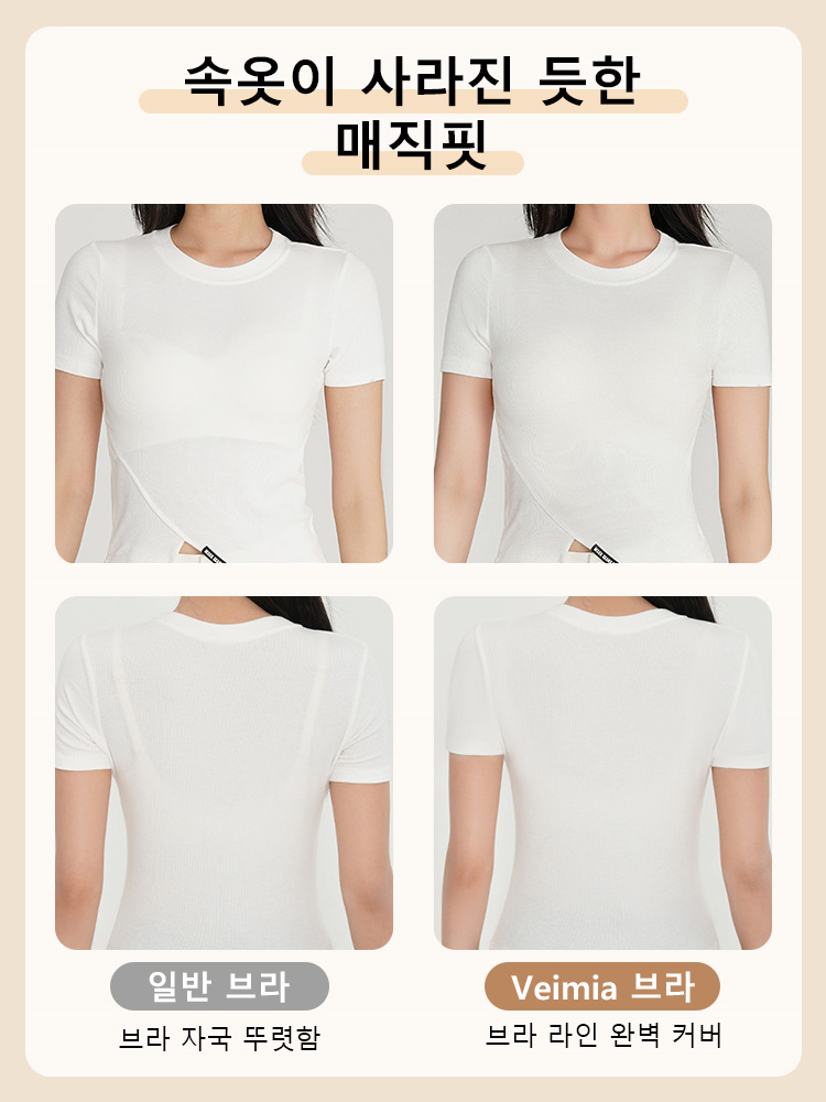미니마이저 처짐방지 서포트 브라 속웃이 사라진 듯한 매직핏 VEIMIA 
