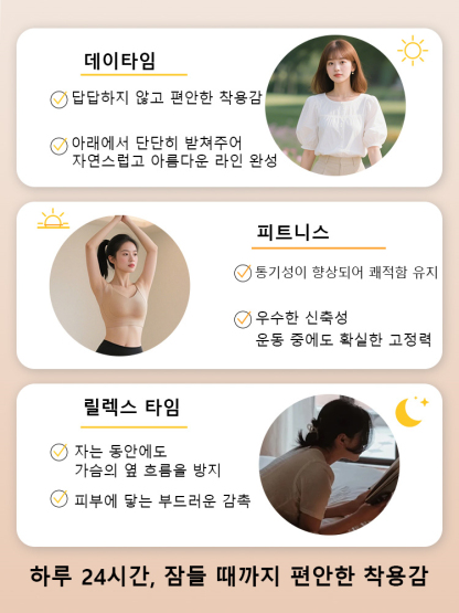 미니마이저 처짐방지 서포트 브라 하루 종일 편안한 착용감 VEIMIA 