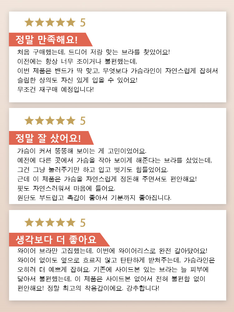 미니마이저 처짐방지 서포트 브라 만족하다는 고객들의 평가 VEIMIA 