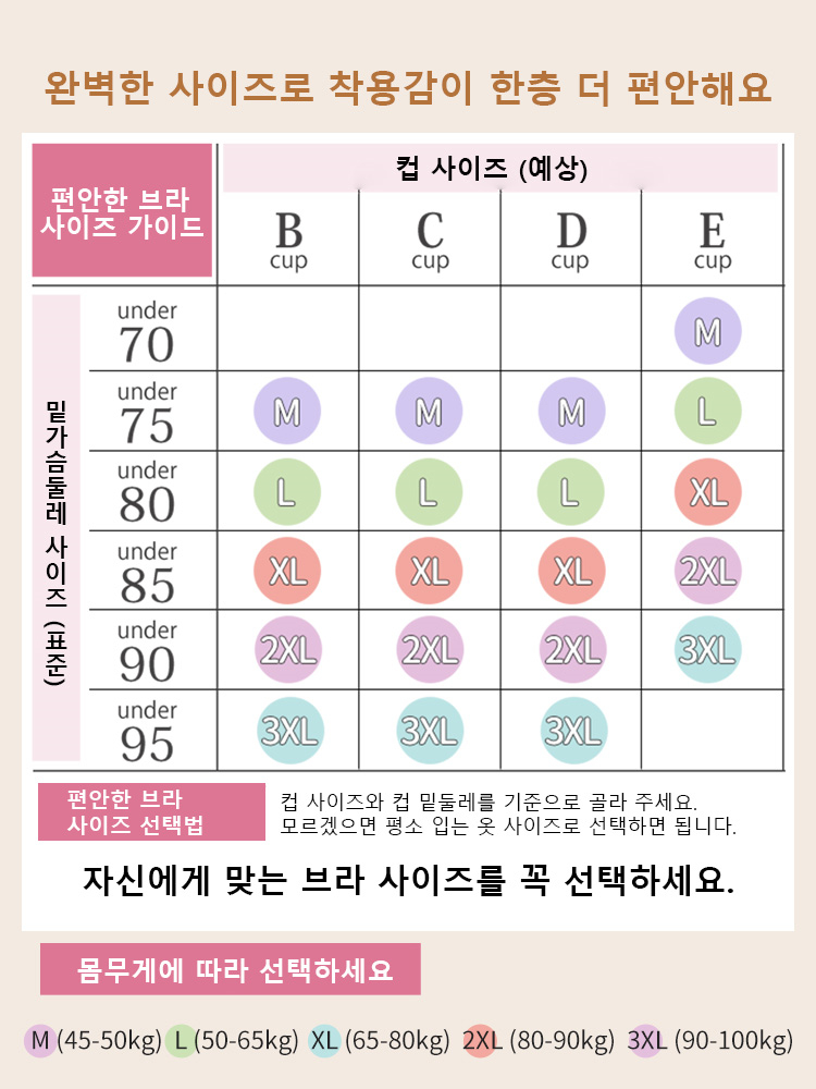 미니마이저 처짐방지 서포트 브라 완벽한 사이즈로 편안한 착용감 VEIMIA 