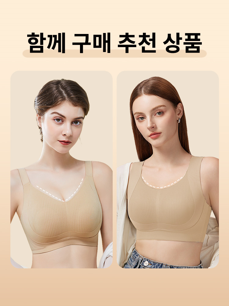 미니마이저 처짐방지 서포트 브라 함께 구매 추천 삼품 VEIMIA 