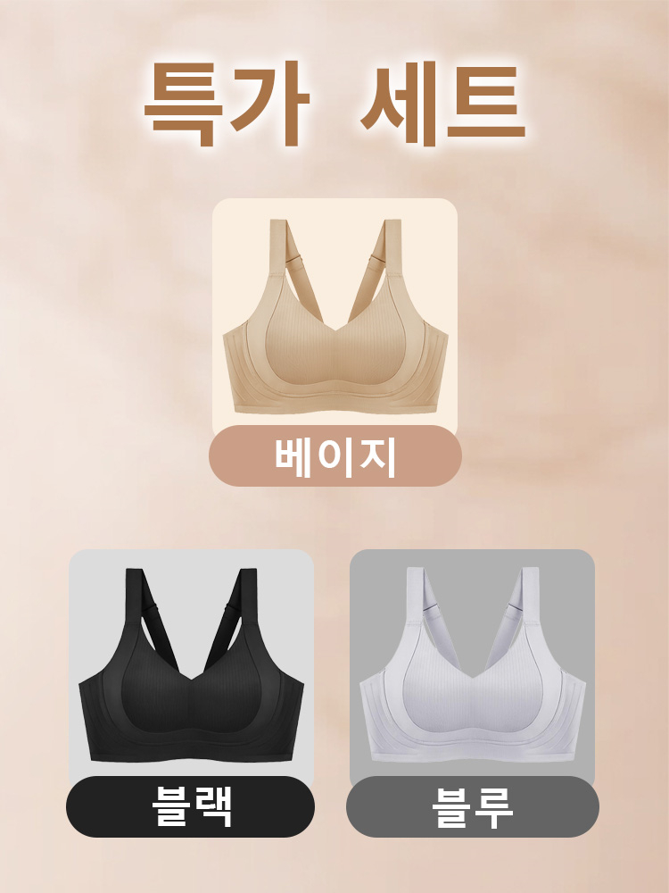 미니마이저 처짐방지 서포트 브라 베이지 블랙 블루 VEIMIA 