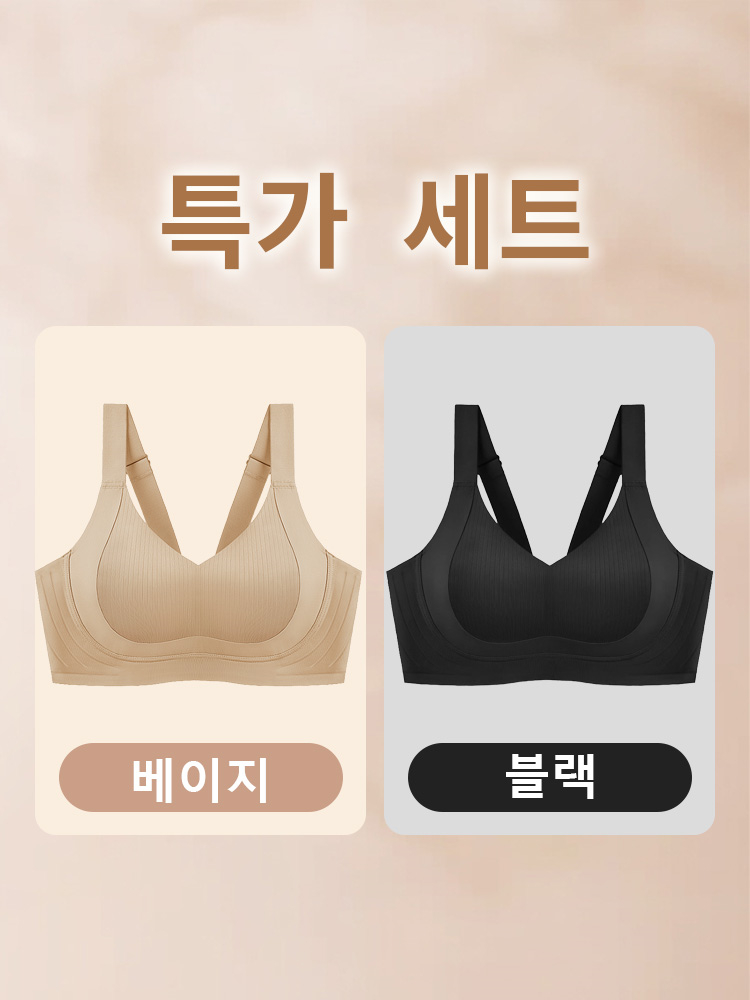 미니마이저 처짐방지 서포트 브라 특가 세트 베이지 블랙 VEIMIA 