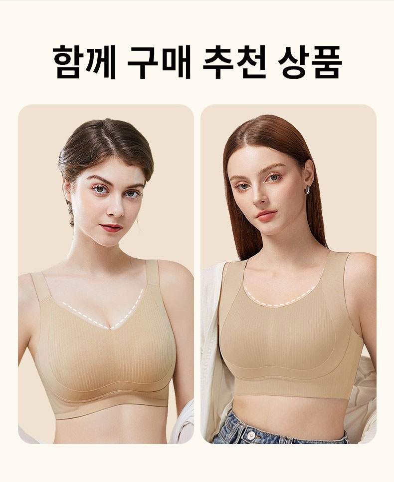 미니마이저 처짐방지 서포트 브라 함께 구매 추천 상품 VEIMIA 