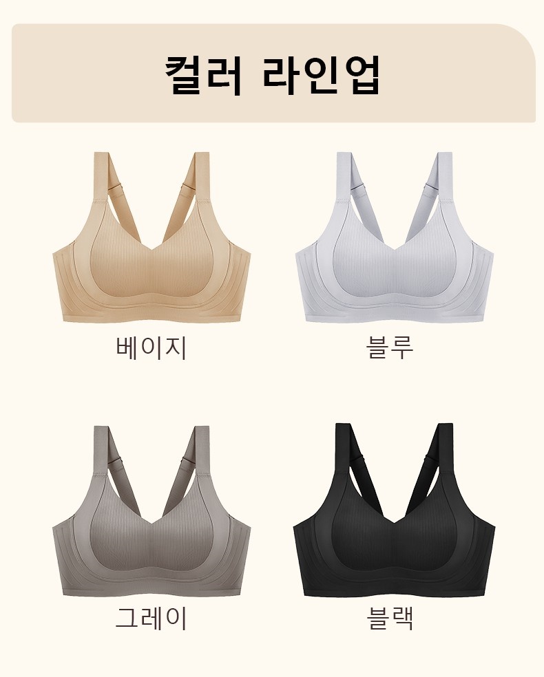 미니마이저 처짐방지 서포트 브라 컬러 라인업 VEIMIA 