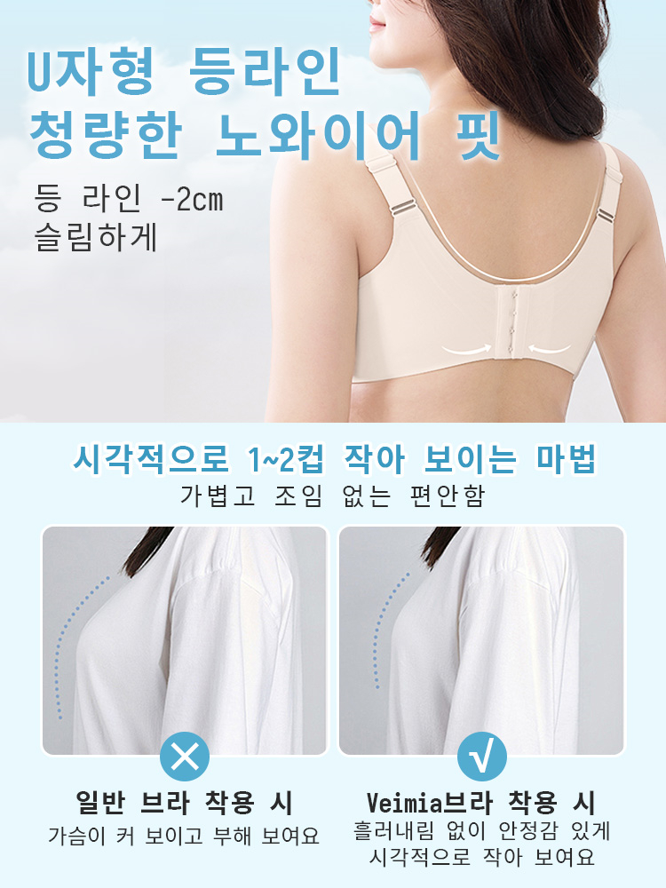 구름 터치감 시원 슬림핏 U자형 등라인 VEIMIA