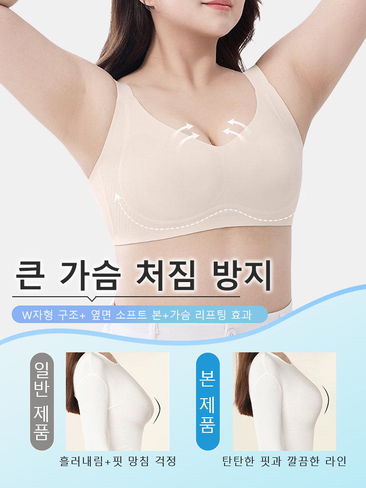 구름 터치감 시원 슬림핏 큰 가슴 처짐 방지 VEIMIA