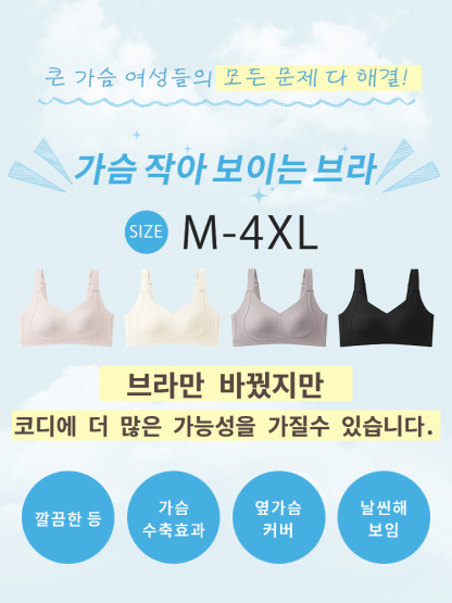 구름 터치감 시원 슬림핏 가슴 작아 보이는 브라 VEIMIA
