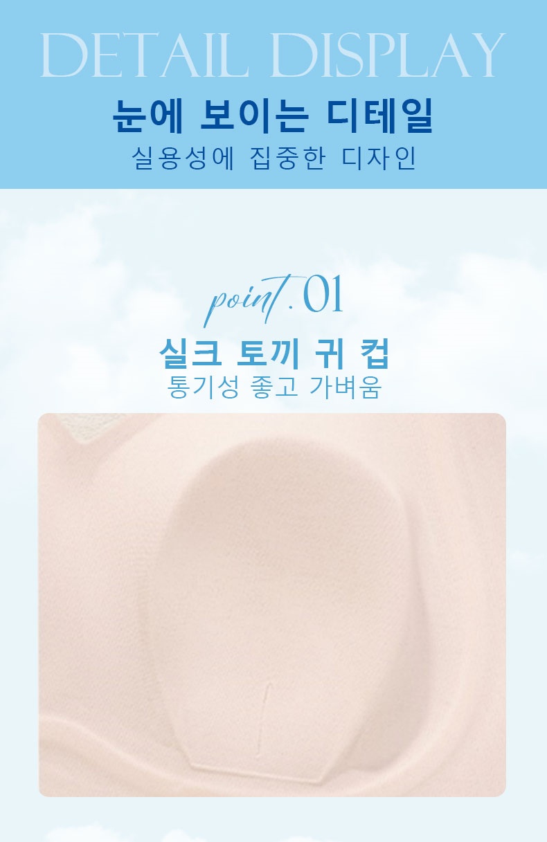 구름 터치감 시원 슬림핏 눈에 보이는 디테일 VEIMIA