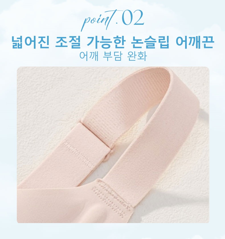 구름 터치감 시원 슬림핏 넓어진 조절 가능한 논슬립 어깨끈 VEIMIA