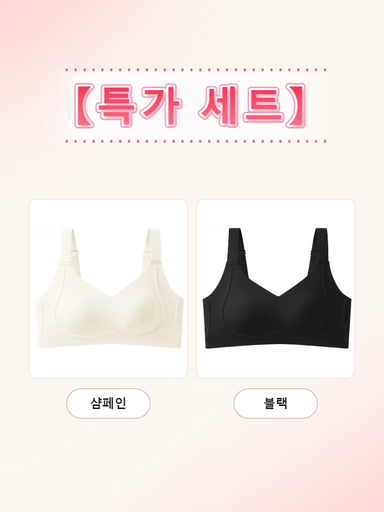 【초특가 2장₩79,900】VEIMIA 가슴 작아 보이는 쿨링 브라丨여름 서포트 노와이어 브라