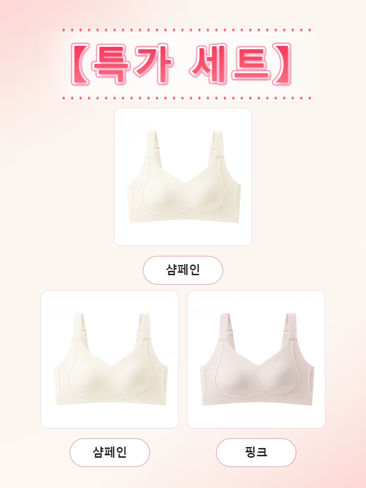 【초특가 2장₩79,900】VEIMIA 가슴 작아 보이는 쿨링 브라丨여름 서포트 노와이어 브라