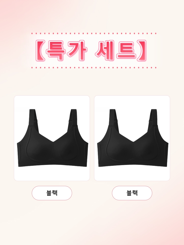 【초특가 2장₩79,900】VEIMIA 가슴 작아 보이는 쿨링 브라丨여름 서포트 노와이어 브라