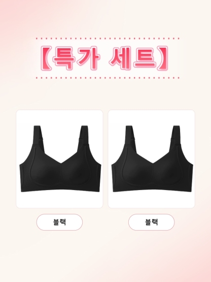 【초특가 2장₩79,900】VEIMIA 가슴 작아 보이는 쿨링 브라丨여름 서포트 노와이어 브라