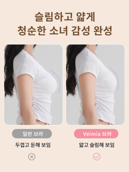 더블 리프팅 퍼짐 방지 미니마이저 브라 슬림하고 얇게 청순한 소녀 감성 완성 VEIMIA 