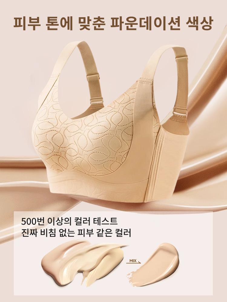 더블 리프팅 퍼짐 방지 미니마이저 브라 피부 톤에 맞춘 파운데이션 색상 VEIMIA 