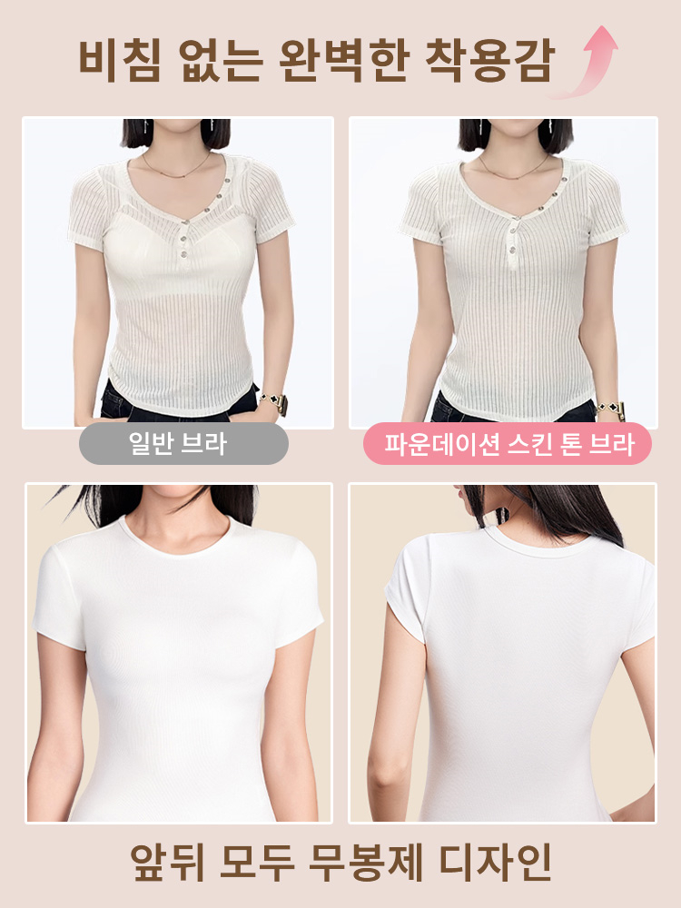 더블 리프팅 퍼짐 방지 미니마이저 브라 비침 없는 완벽한 착용감 VEIMIA 