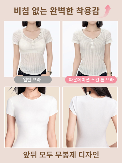 더블 리프팅 퍼짐 방지 미니마이저 브라 비침 없는 완벽한 착용감 VEIMIA 