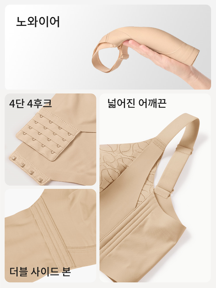 더블 리프팅 퍼짐 방지 미니마이저 브라 제품 디테일 VEIMIA 