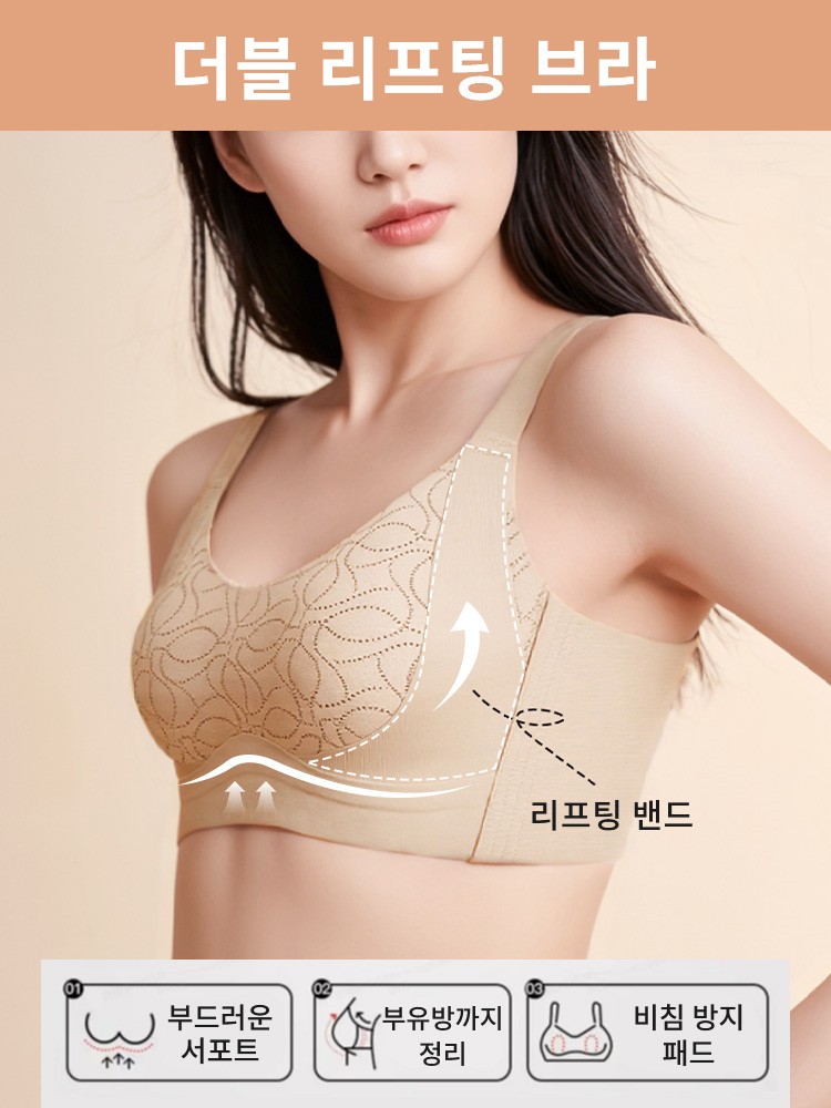 더블 리프팅 퍼짐 방지 미니마이저 브라 더블 리포팅 브라 VEIMIA 