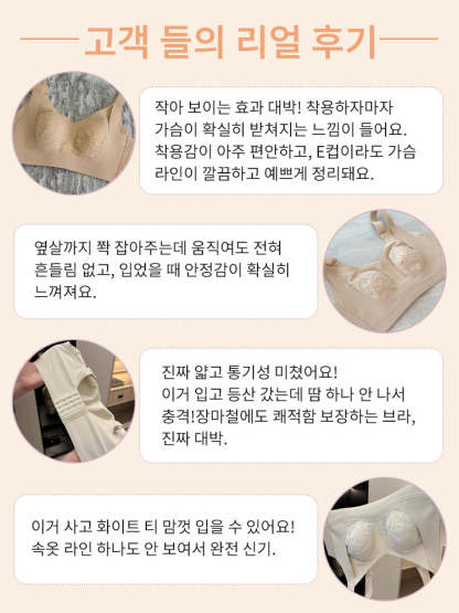 더블 리프팅 퍼짐 방지 미니마이저 브라 고객 들의 리얼 후기 VEIMIA 