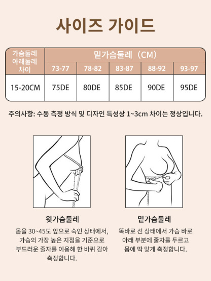 더블 리프팅 퍼짐 방지 미니마이저 브라 사이즈 가이드 VEIMIA 