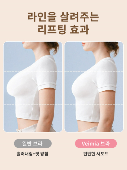 더블 리프팅 퍼짐 방지 미니마이저 브라 라인을 살려주는 리프팅 효과 VEIMIA 