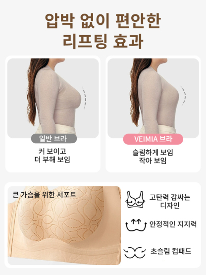 더블 리프팅 퍼짐 방지 미니마이저 브라 압박 없이 편안한 리프팅 효과 VEIMIA 