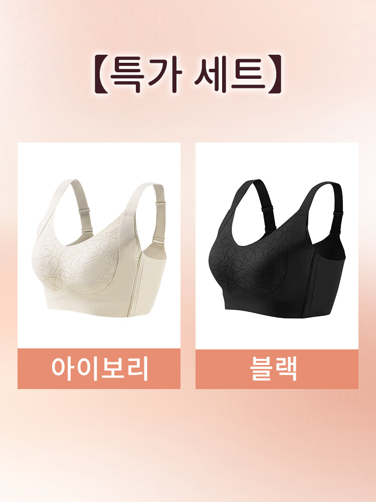 더블 리프팅 퍼짐 방지 미니마이저 브라 아이보리 블랙 VEIMIA 