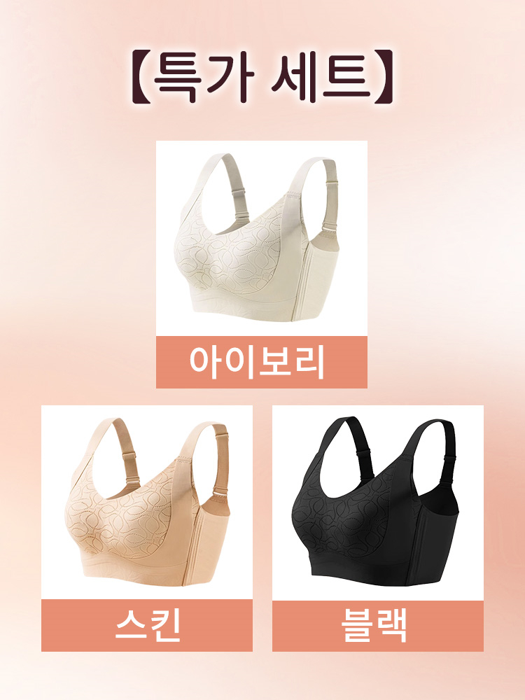 더블 리프팅 퍼짐 방지 미니마이저 브라 아이보리 스킨 블랙 VEIMIA 