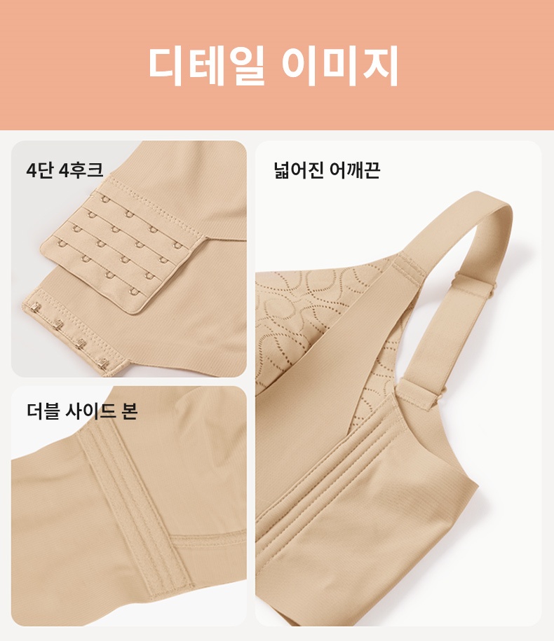 더블 리프팅 퍼짐 방지 미니마이저 브라 디테일 이미지 VEIMIA 