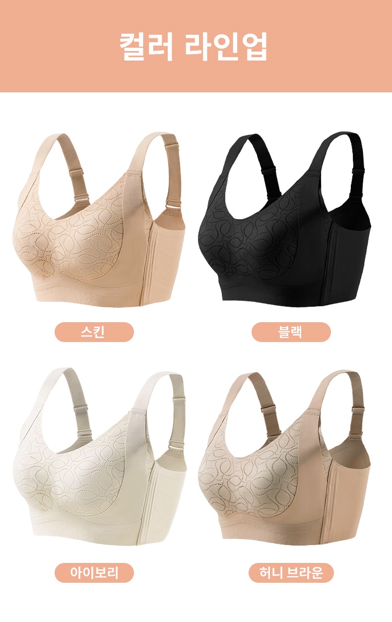 더블 리프팅 퍼짐 방지 미니마이저 브라 컬러 라인업 VEIMIA 