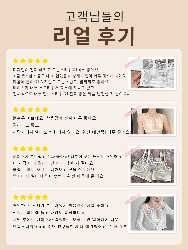 우아 섹시 프렌치 레이스 브라 고객님을의 리얼 후기 VEIMIA