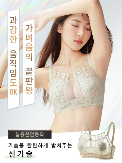 우아 섹시 프렌치 레이스 브라 실용신안등록 신기술 가벼움의 끝판왕 VEIMIA
