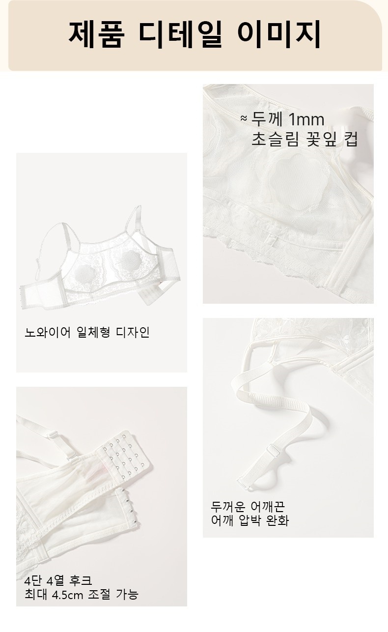 우아 섹시 프렌치 레이스 브라 제품 디테일 이미지 VEIMIA