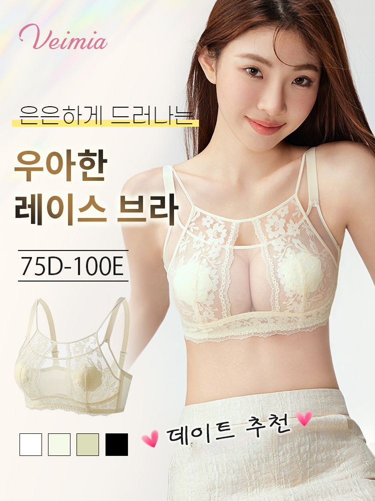 【초특가 2장₩79,900】VEIMIA 우아하고 섹시한 프렌치 레이스 브라丨큰 가슴 작아보이게 답답함 없이 시원한 브라 패셔니스타들에게 추천