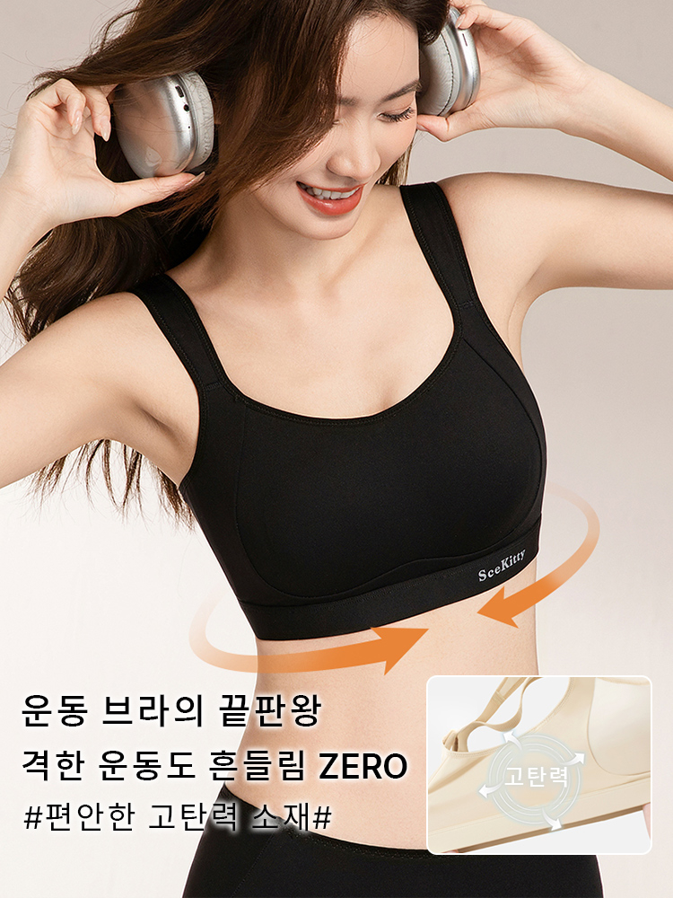흔들림 방지 스포츠 브라 운동 브라의 끝판왕 격한 운동도 흔들림 제로 VEIMIA