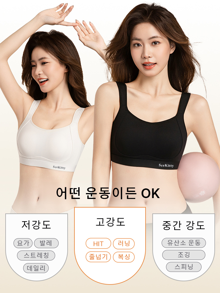 흔들림 방지 스포츠 브라 어떤 운동이든 오케이 VEIMIA